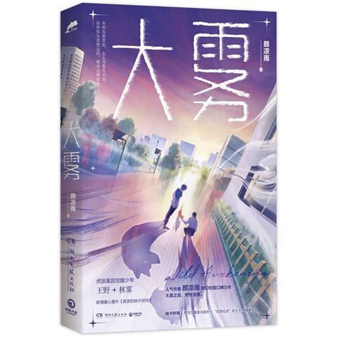 顏涼薄尹默|顏薄涼作品集[共1本]作者：顏薄涼